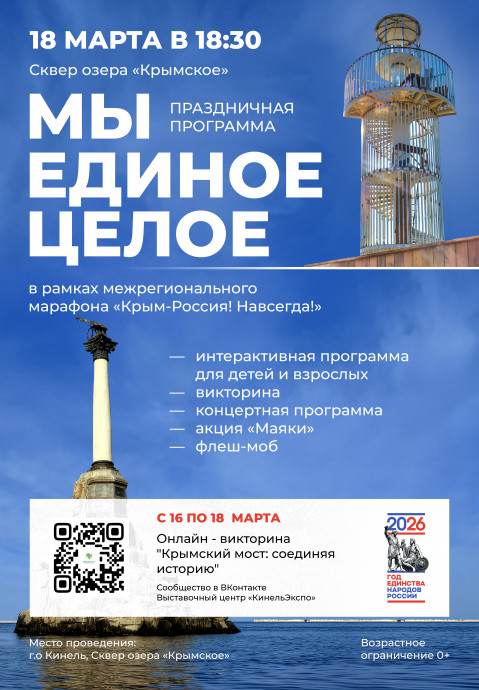 Мы единое целое