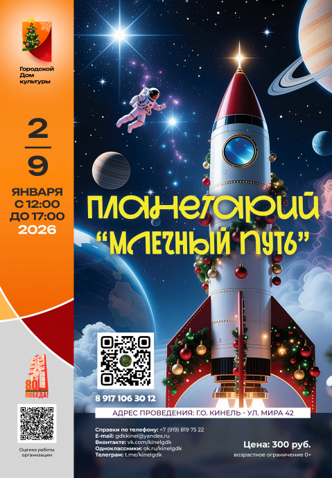 КОСМИЧЕСКИЙ МИР ЧУДЕС!