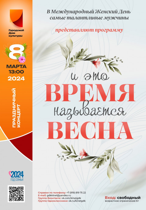 И это время называется весна!