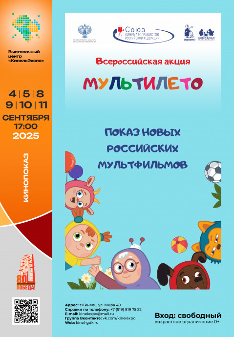 Мультилето