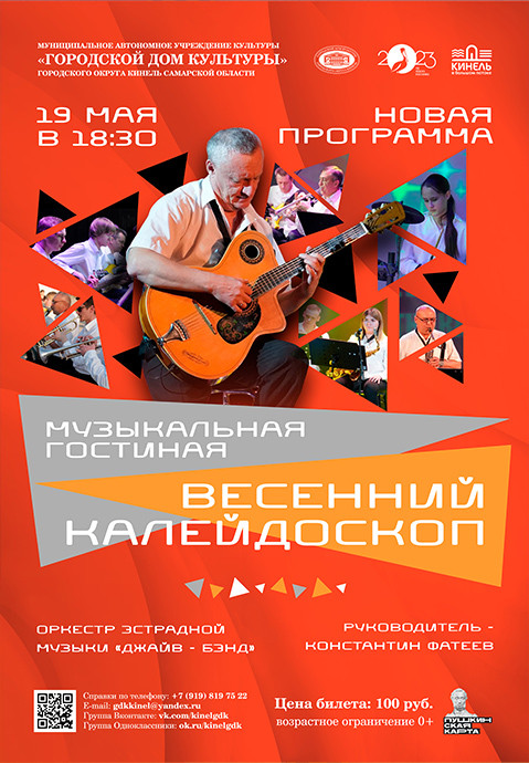 Весенний калейдоскоп