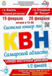 Приглашаем всех на КВН