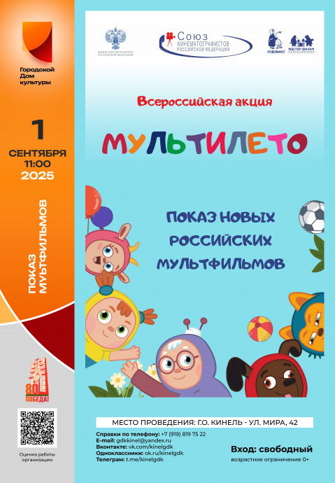 МУЛЬТИЛЕТО