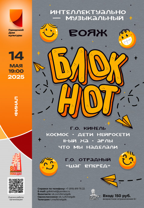Блокнот