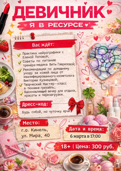 Я В РЕСУРСЕ