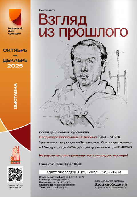 ВЗГЛЯД ИЗ ПРОШЛОГО