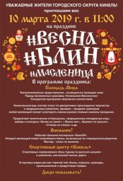 #ВЕСНА #БЛИН #МАСЛЕНИЦА