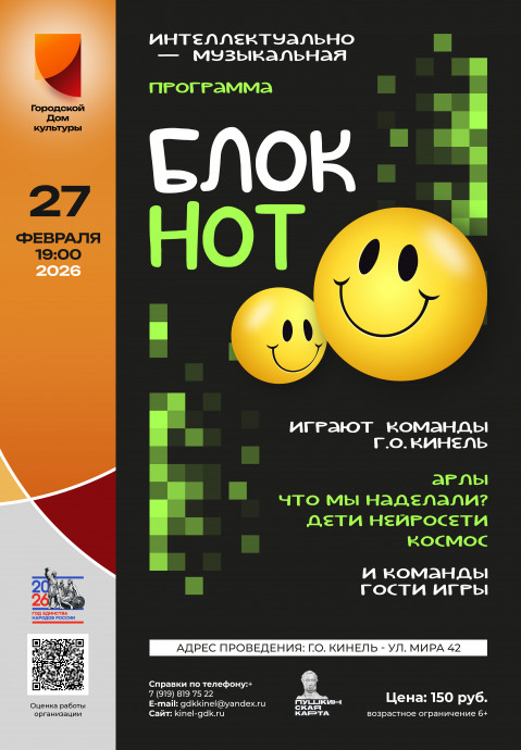 БлокНот